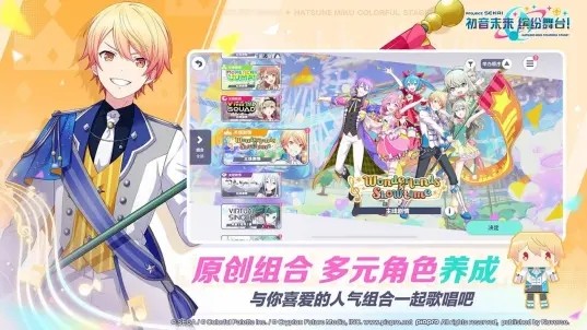 初音未来：缤纷舞台游戏v6.0.0截图3