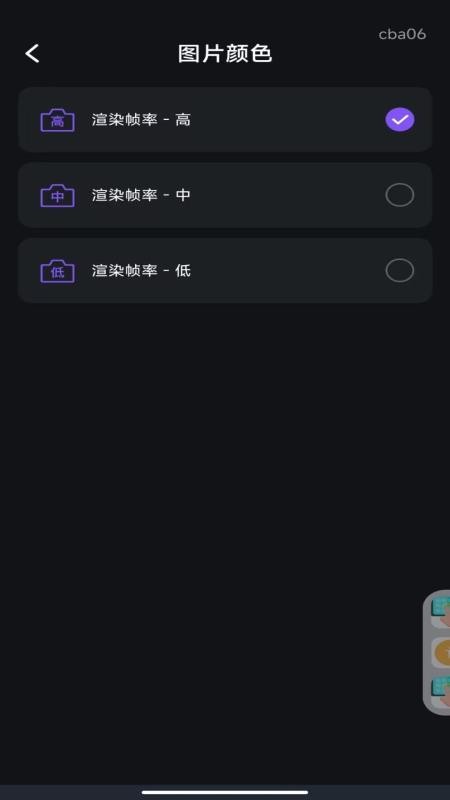 画质免费大师手机版v1.0.2截图3
