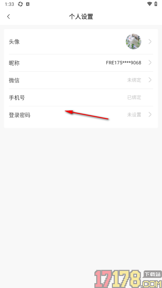 球胜比分手机版设置绑定微信账号的方法