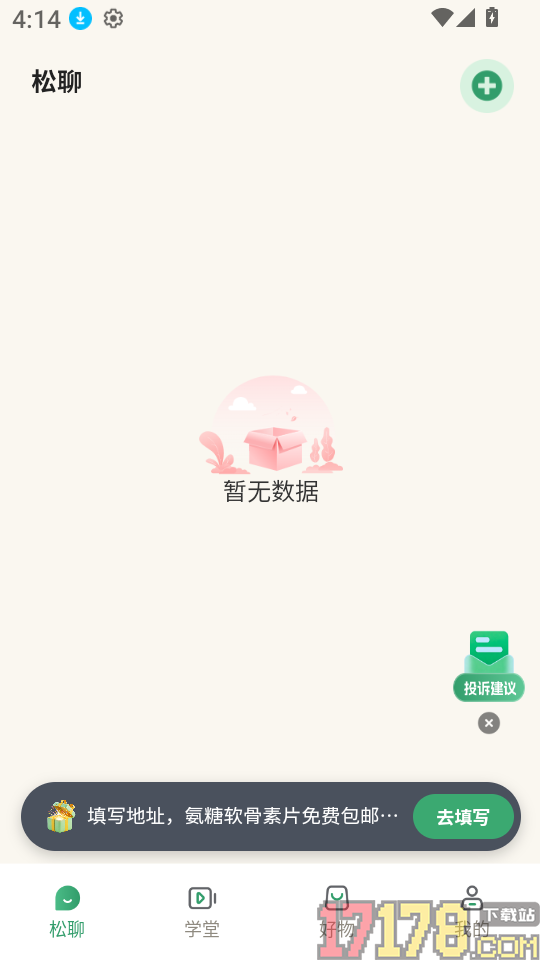 松龄之家最新版
