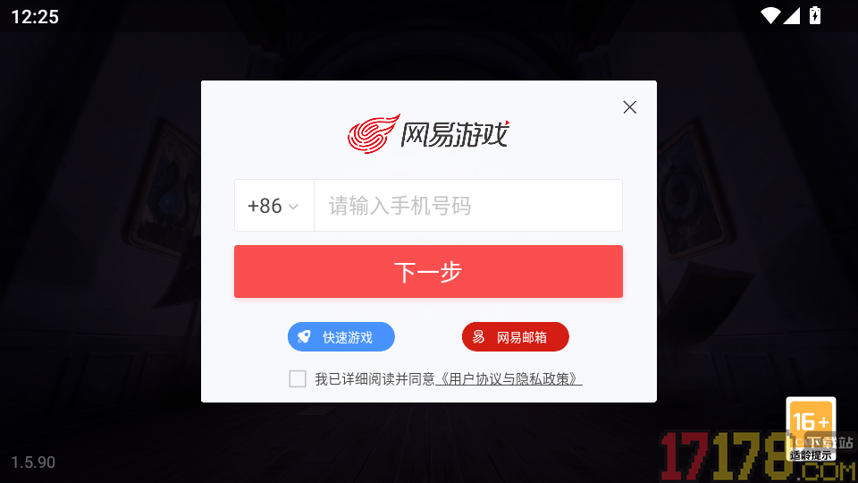 第五人格云游戏