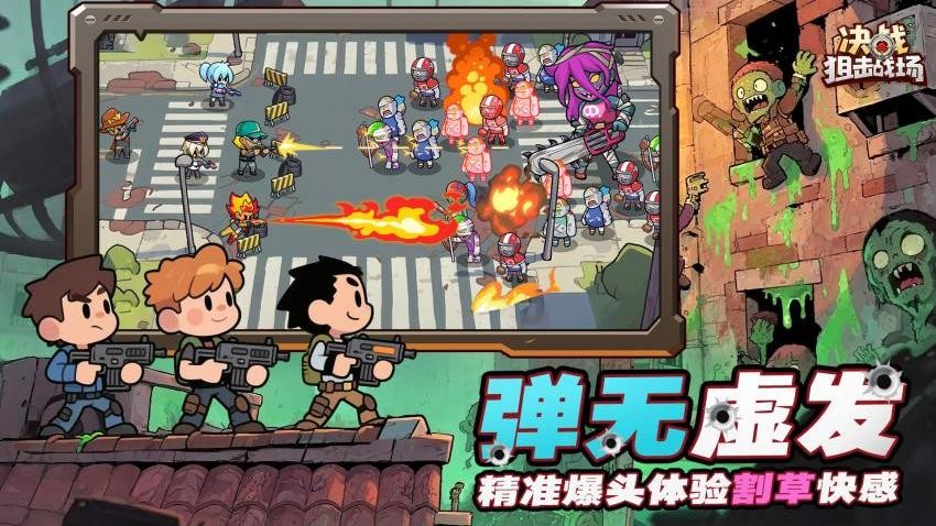 决战狙击战场游戏v1.0.33截图3
