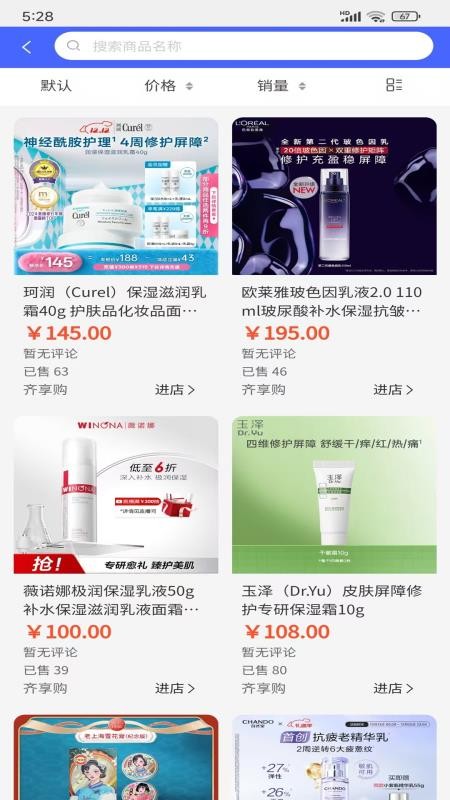 鹿不选官网版