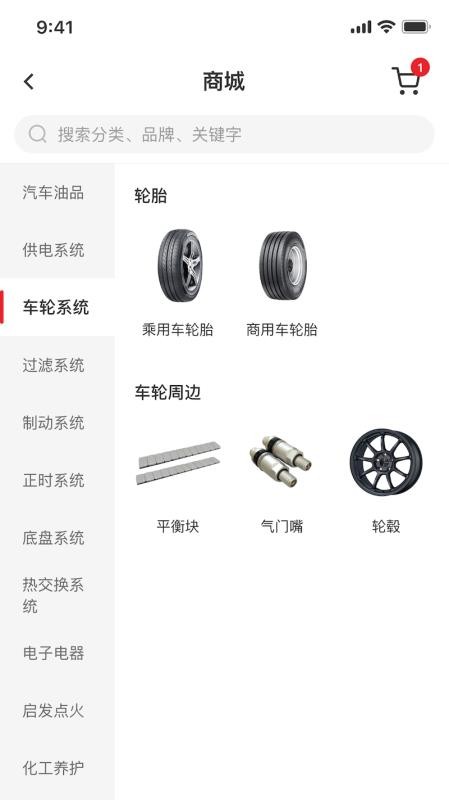 快准E站官方版v3.0.3截图2
