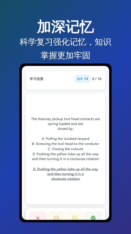 记忆番茄手机版v0.0.7截图4