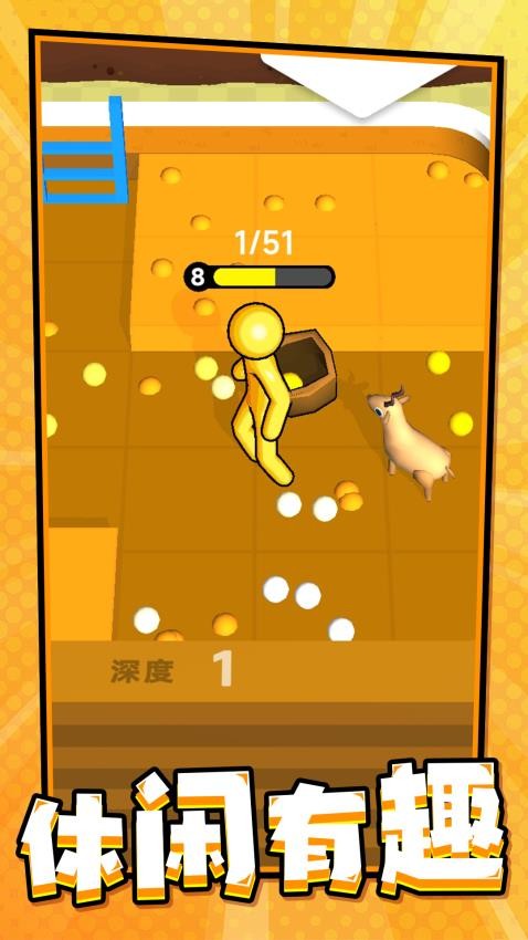 我要挖穿星球游戏v1.0.6截图3
