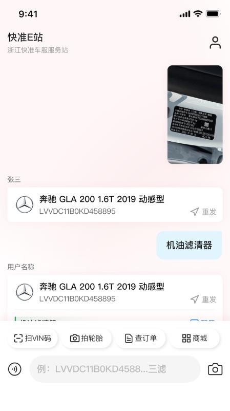 快准E站官方版v3.0.3截图3