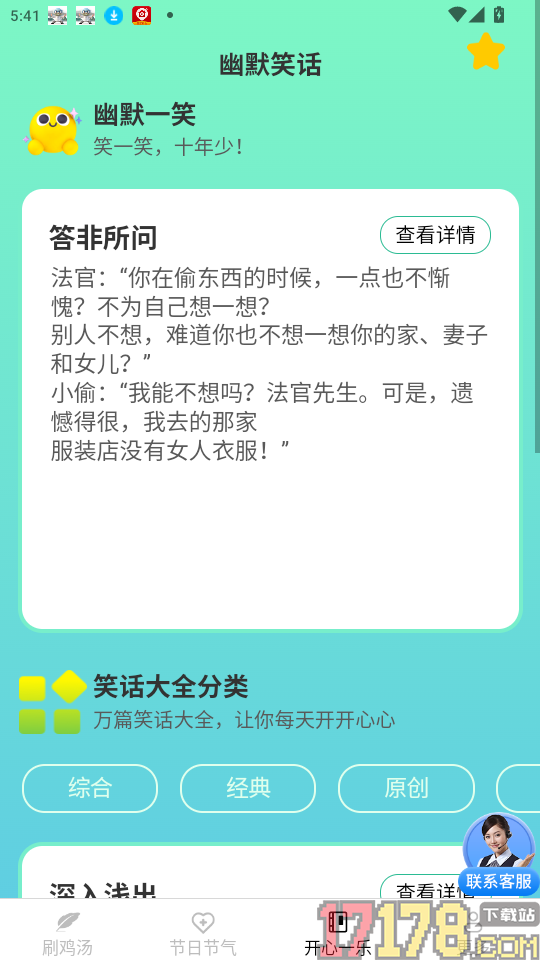 乐看享刷官网版