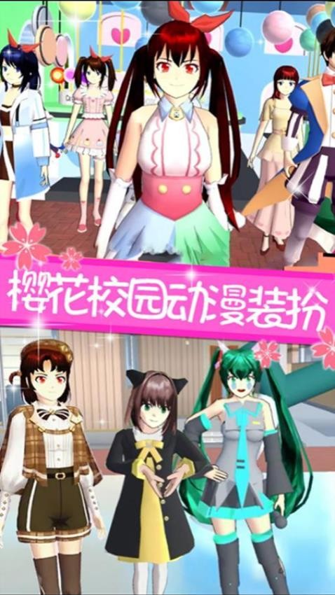樱花少女恋爱冒险游戏v1.0截图2