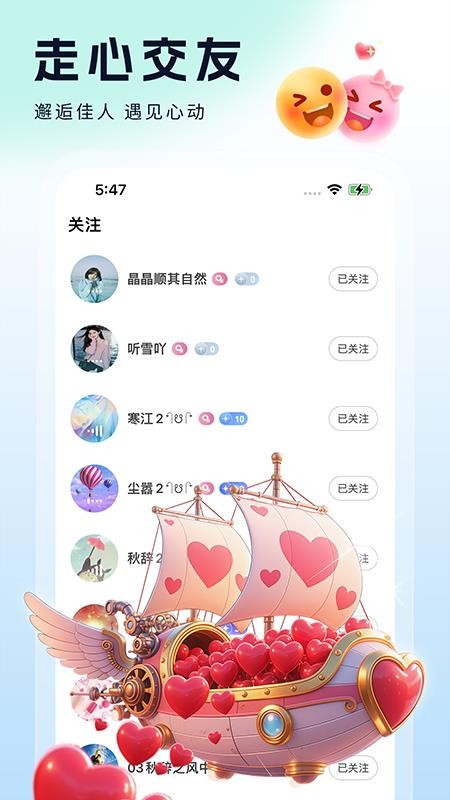 倾城直播手机版v1.0.4截图3
