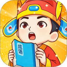 金运成语最新版本 v1.0.0.2