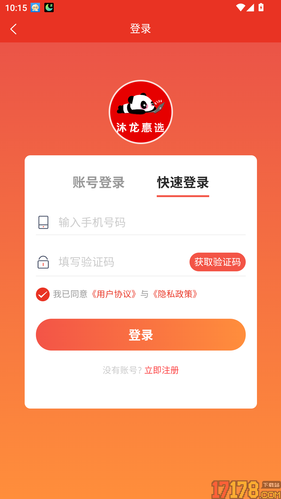 沐龙惠选官网版