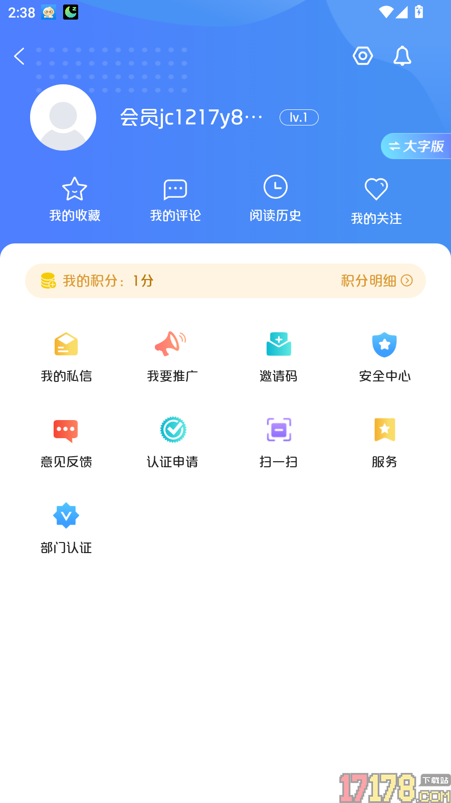 新镇原官网版