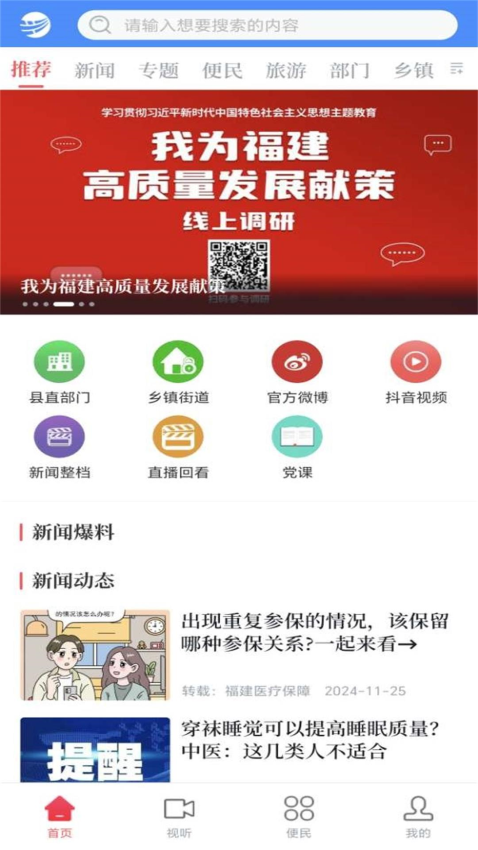 悦光泽官网版v2.37.4截图2