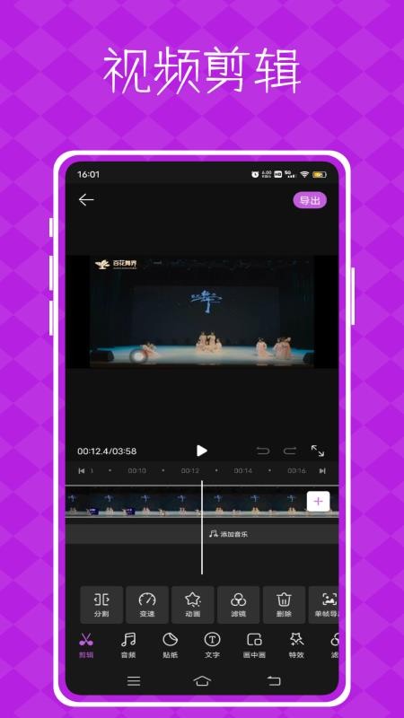 视频p图神器最新版v1.0.0截图2
