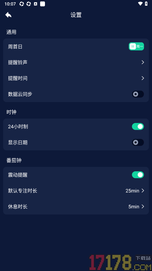 手机闹钟手机版设置不显示日期的方法