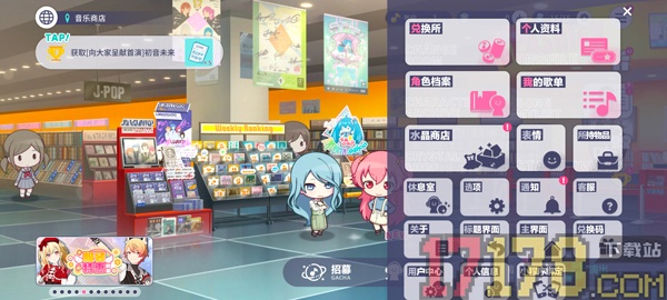 初音未来：缤纷舞台手游