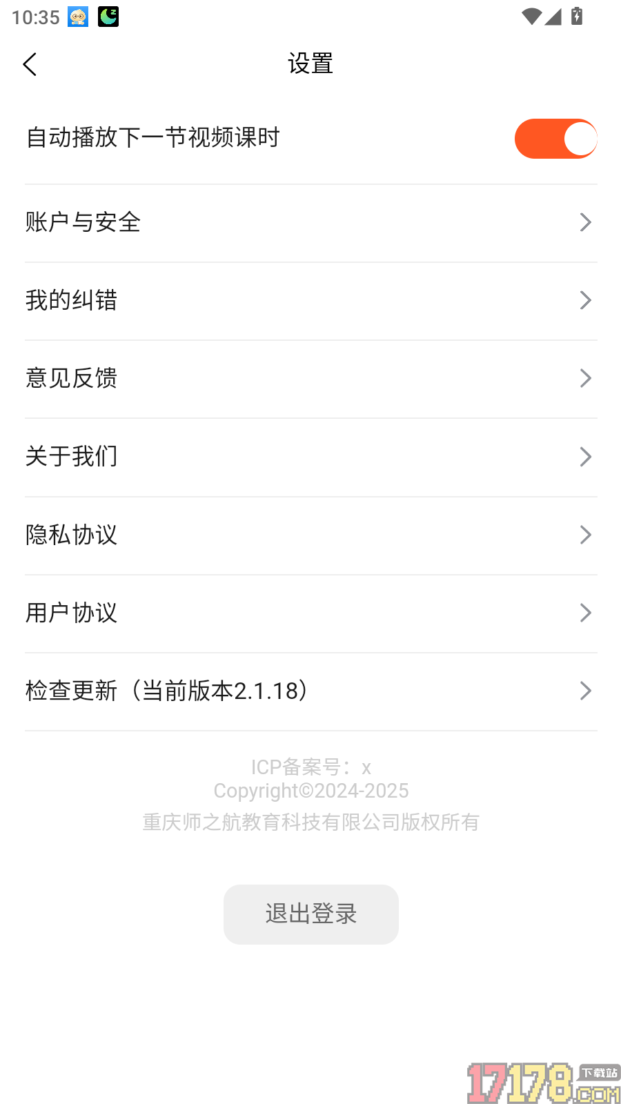 三支一扶题库帮最新版