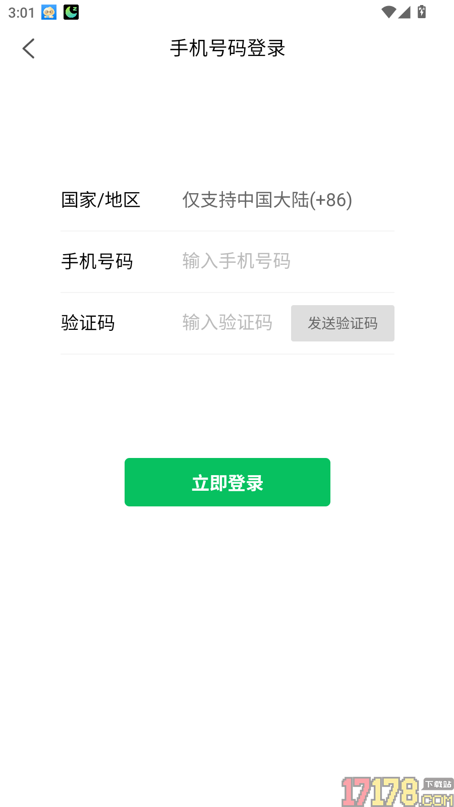 云出入库手机版