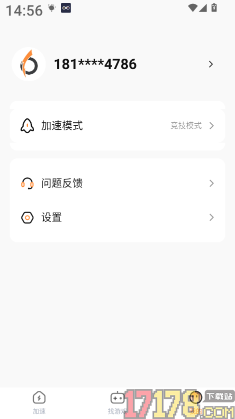 小6加速器最新版