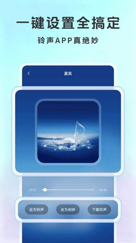 铃声大全免费官方版v1.0.5截图3