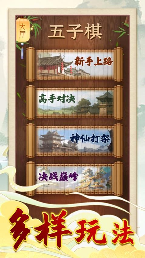 五子棋大赛游戏