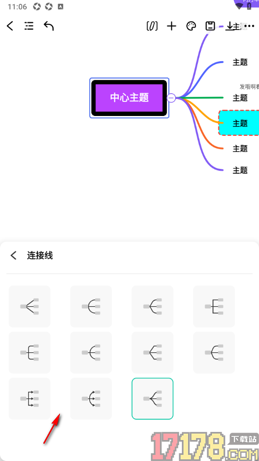 万兴脑图手机版设置更改连接分支主题线条样式的方法