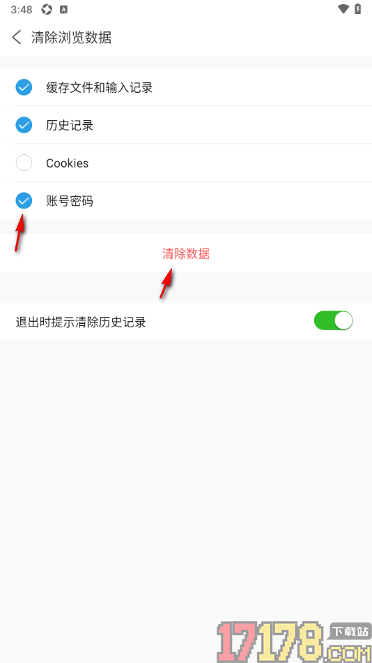 ViaX浏览器手机版设置一键清除账号密码数据的方法