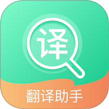 全能翻译手机版 v1.0.1