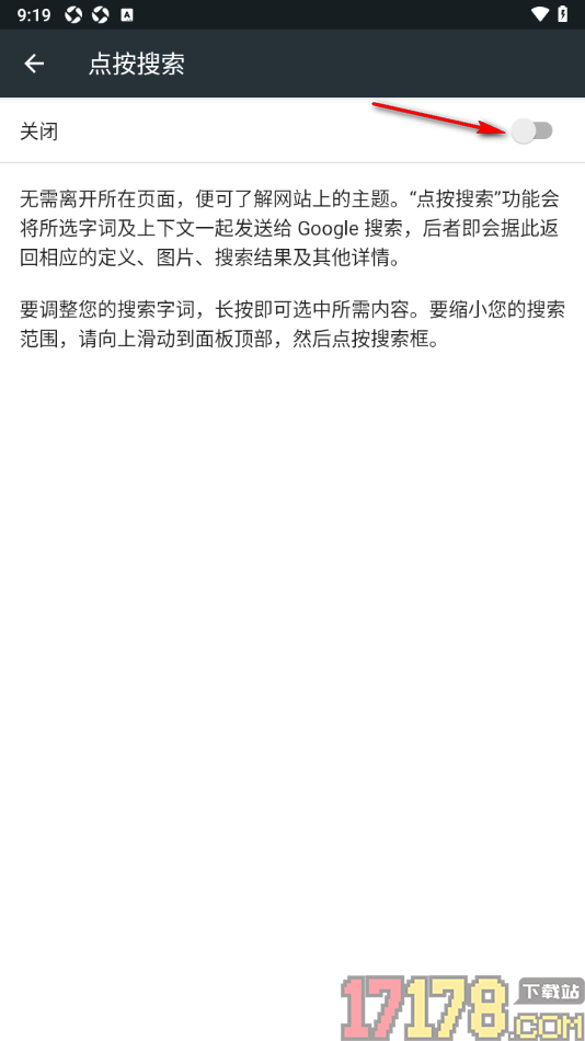 小k浏览器手机版设置关闭点按搜索功能的方法