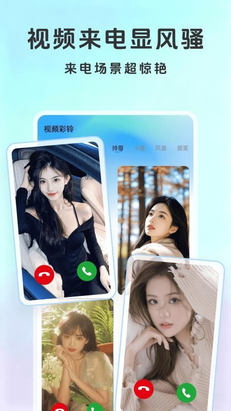铃声大全免费官方版v1.0.5截图1