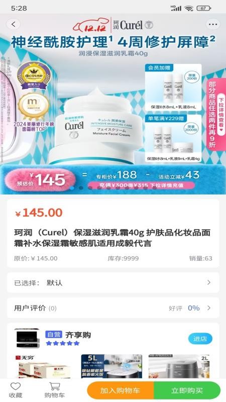 鹿不选官网版v1.4截图2