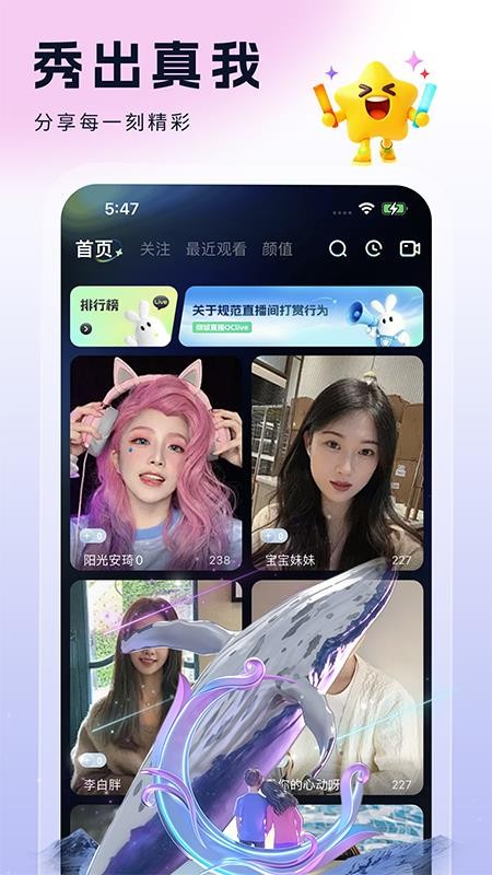 倾城直播手机版v1.0.4截图2
