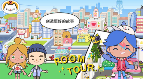 米加小镇: 世界手游v1.98截图5