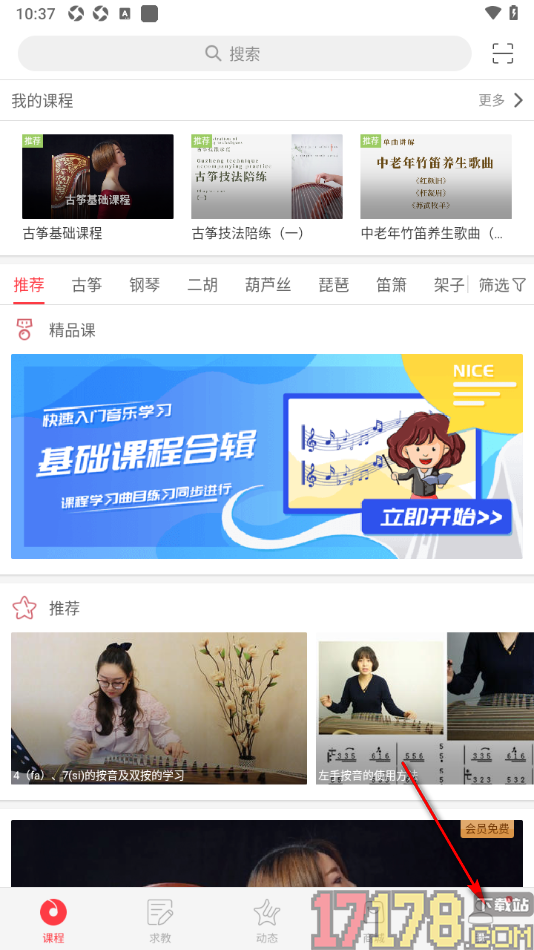 音约吧手机版申请老师认证的方法