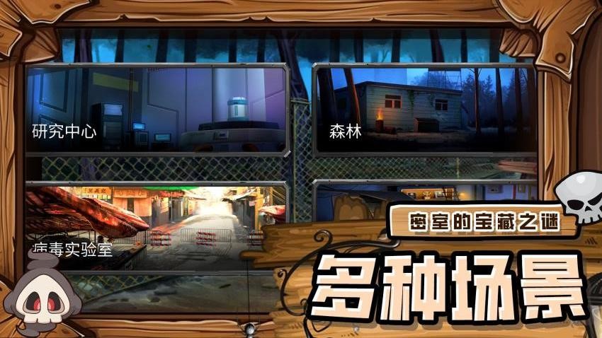 解谜疯狂逃脱游戏v1.1.2截图2