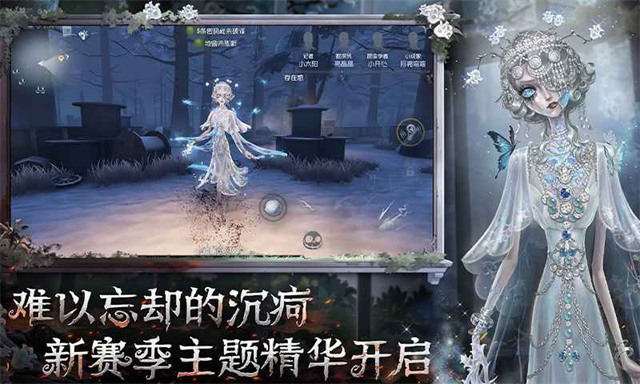 第五人格网易版v2026.0323.1814截图1