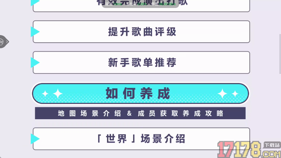 初音未来：缤纷舞台手游