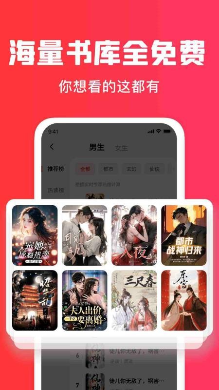 梧桐免费小说手机版v1.3.6截图1