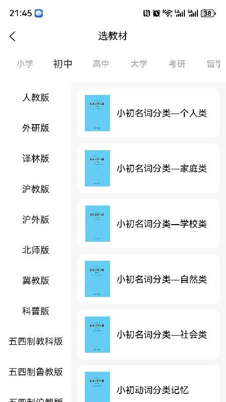 三元单词免费版v1.0.3截图1