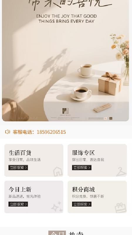 万家畅行官网版v1.5.9截图4