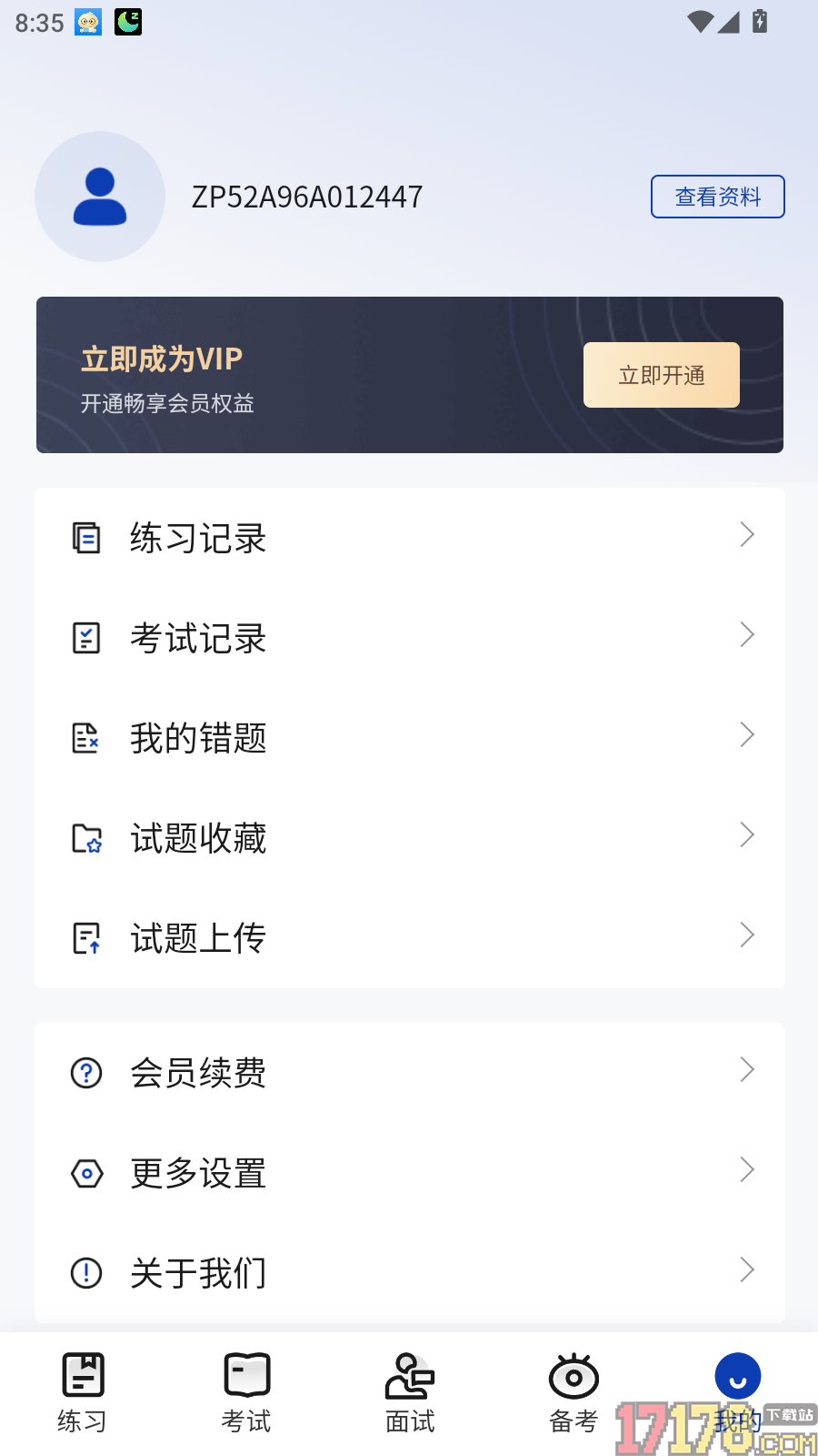 通信运营商校招真题库最新版