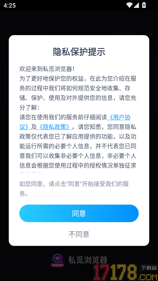 私觅浏览器最新版