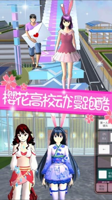 樱花少女恋爱冒险游戏v1.0截图1