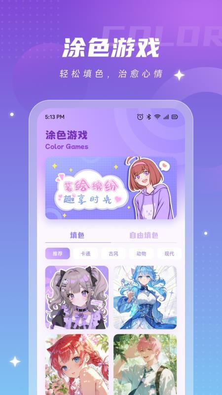 画画小助手免费版v1.4截图4