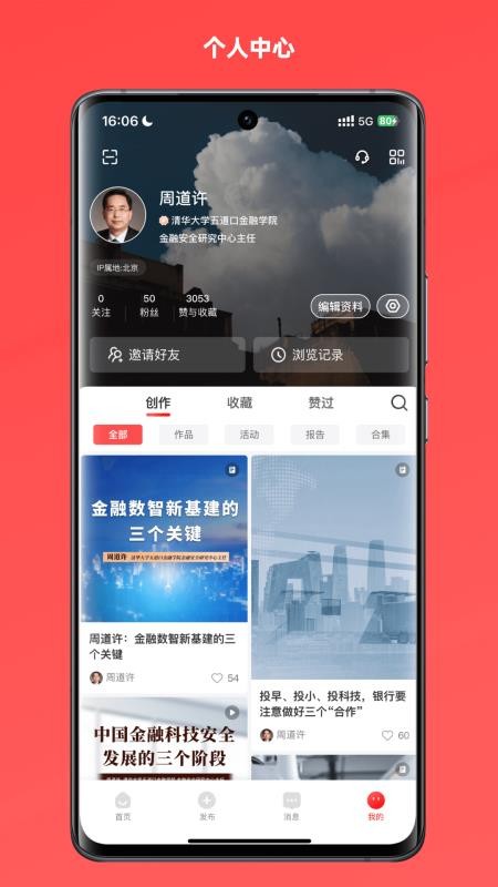 投教基地最新版v2.9.3截图4