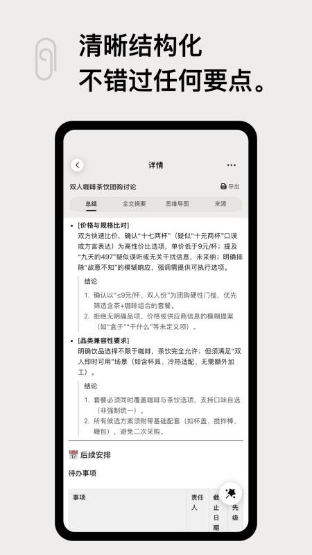 CogClip手机版v1.1.1截图3