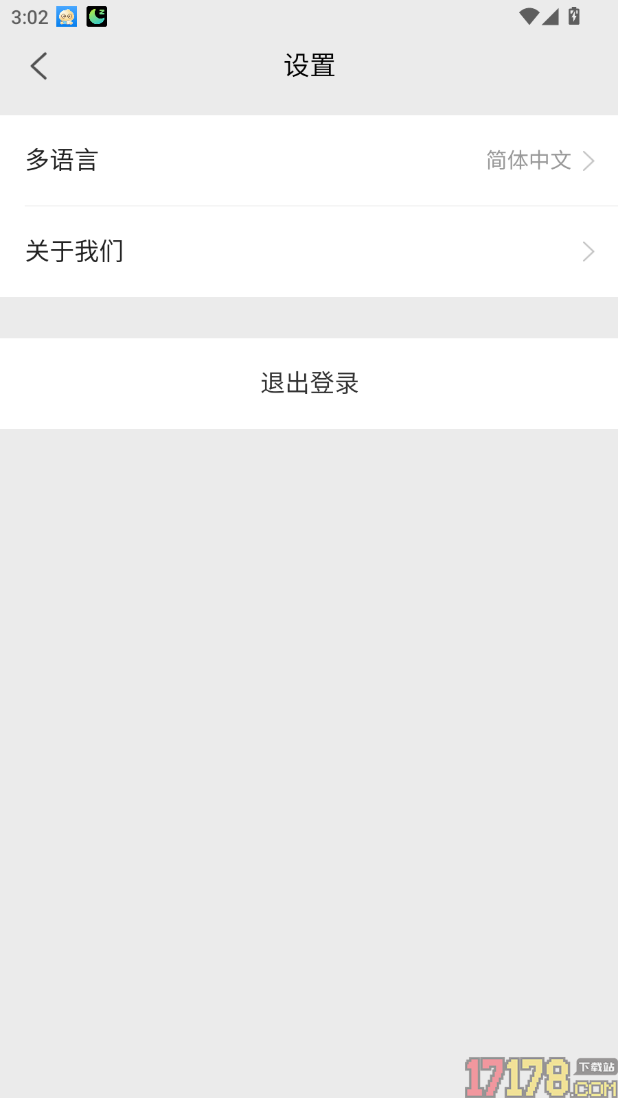 云出入库手机版