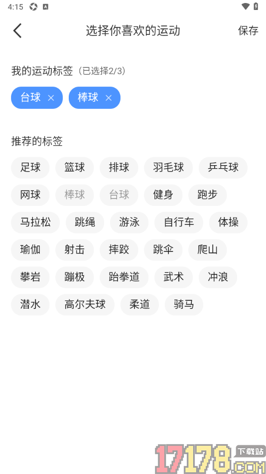 秀聊手机版设置添加我的兴趣标签的方法