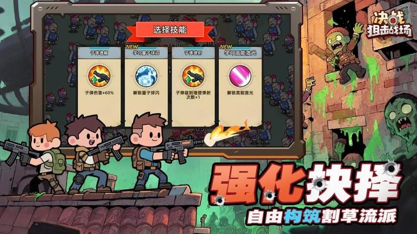 决战狙击战场游戏v1.0.33截图4